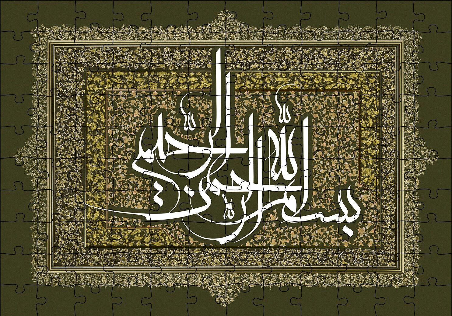 Bismillahirrahmanirrahim Sanatsal Puzzle Yapboz MDF Ahşap 120 Parça 24 cm X 34 cm