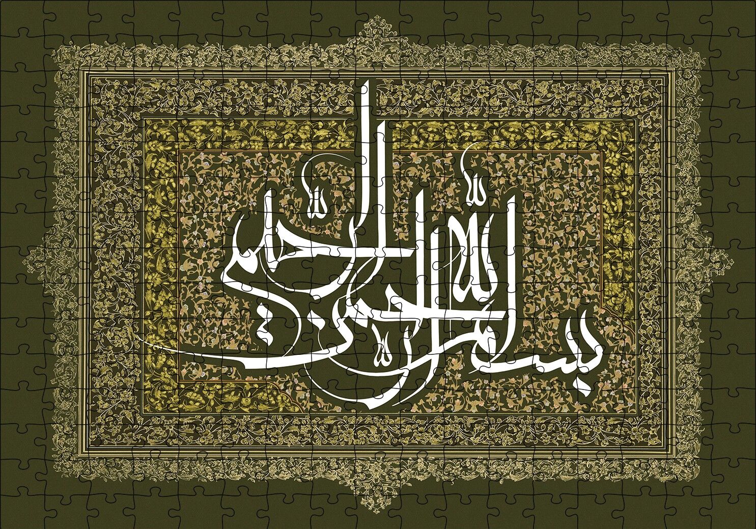 Bismillahirrahmanirrahim Sanatsal Puzzle Yapboz MDF Ahşap 255 Parça 34 cm X 49 cm