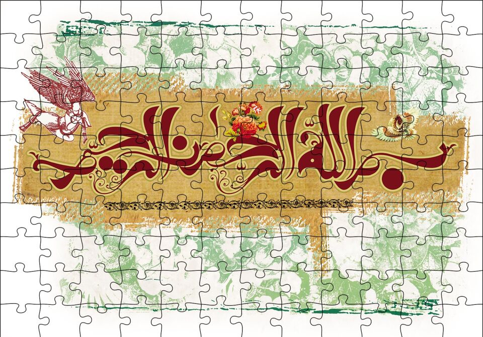 Bismillahirrahmanirrahim Puzzle Yapboz MDF Ahşap 120 Parça 24 cm X 34 cm