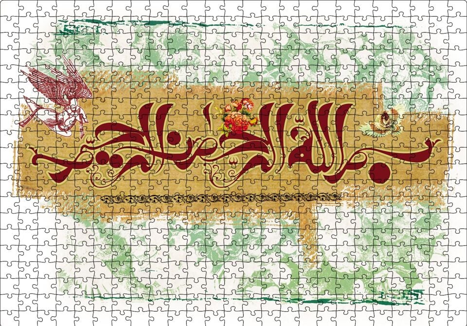 Bismillahirrahmanirrahim Puzzle Yapboz MDF Ahşap 500 Parça 49 cm X 68 cm