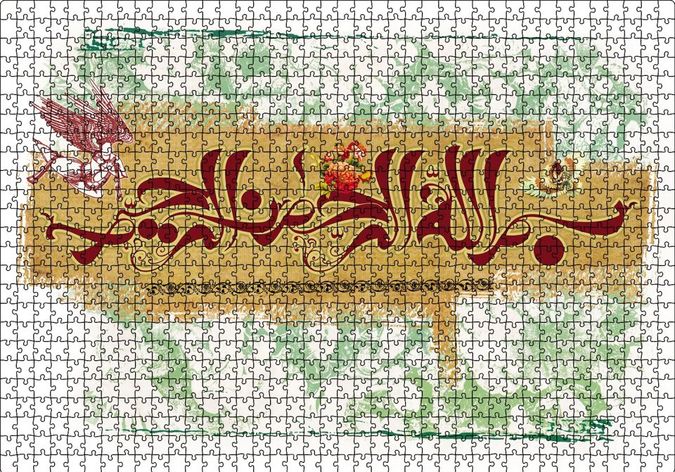Bismillahirrahmanirrahim Puzzle Yapboz MDF Ahşap 1000 Parça 49 cm X 68 cm