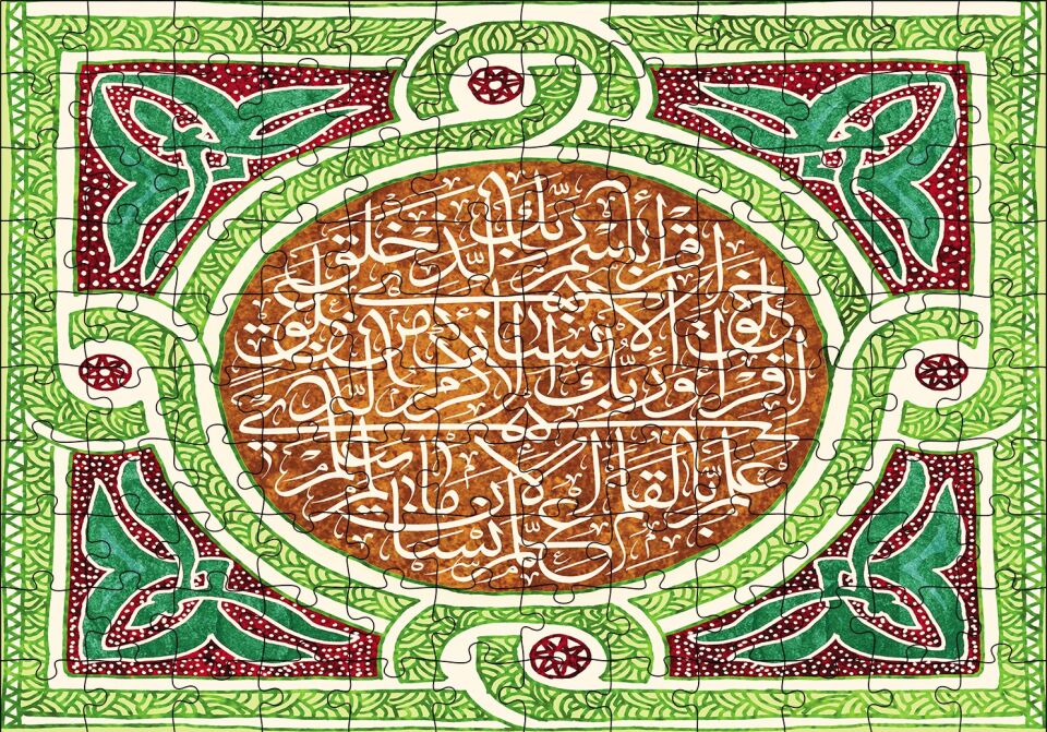 Hira Dağında İnen Vahiy Puzzle Yapboz MDF Ahşap 120 Parça 24 cm X 34 cm