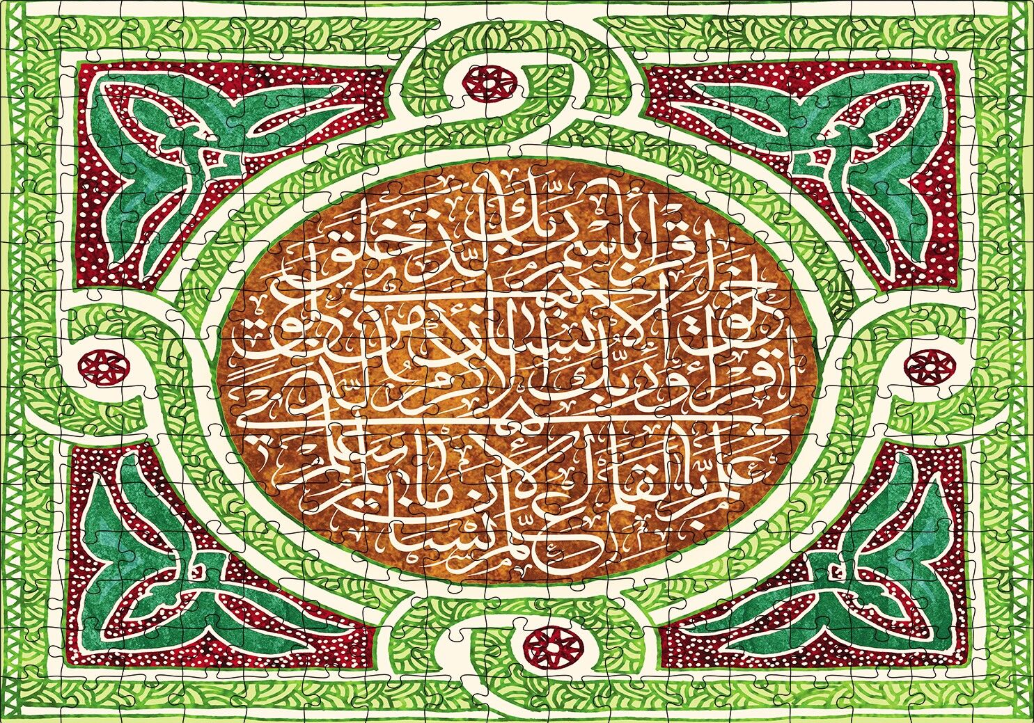 Hira Dağında İnen Vahiy Puzzle Yapboz MDF Ahşap 255 Parça 34 cm X 49 cm