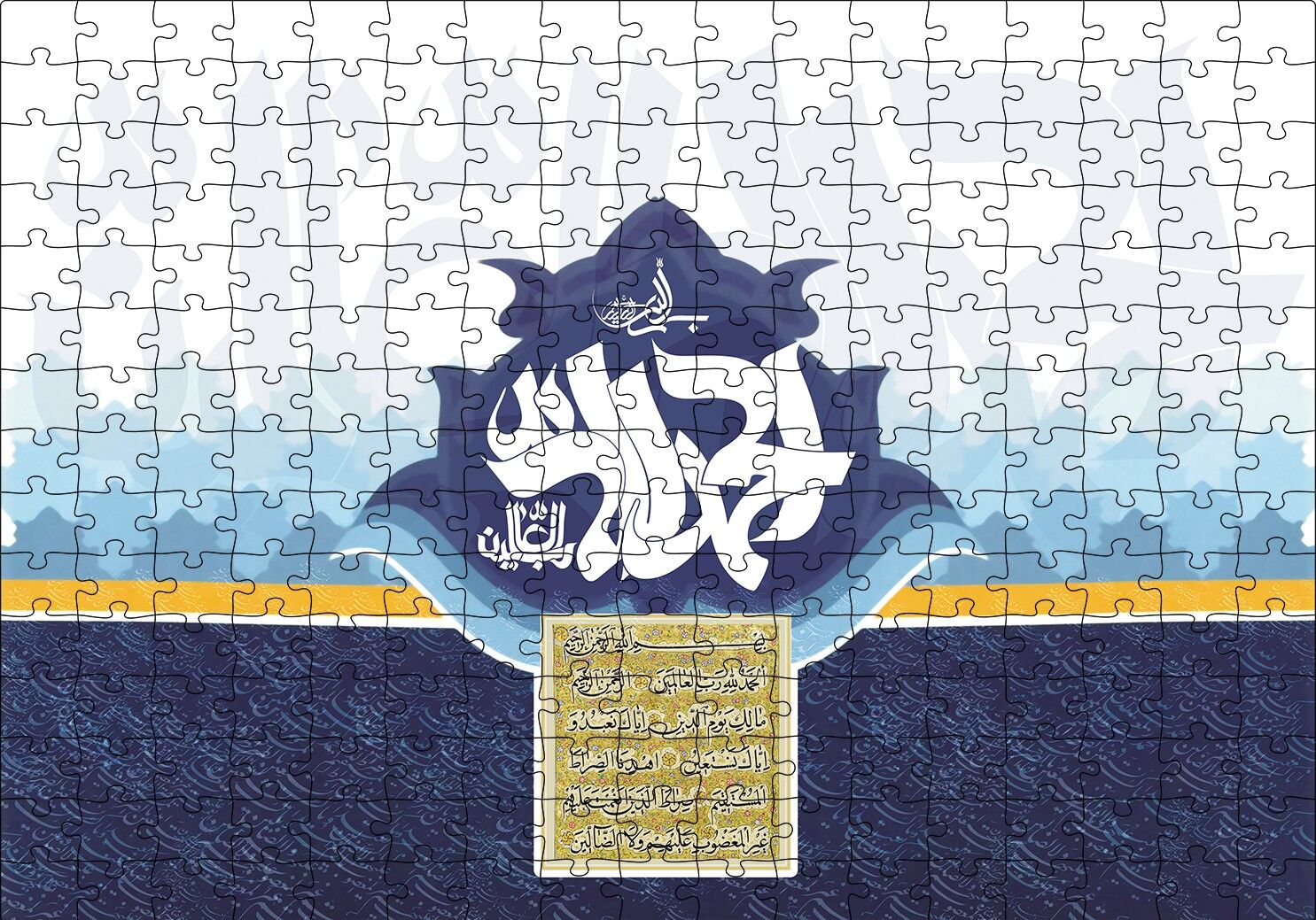 Hemd Suresi Puzzle Yapboz MDF Ahşap 255 Parça 34 cm X 49 cm