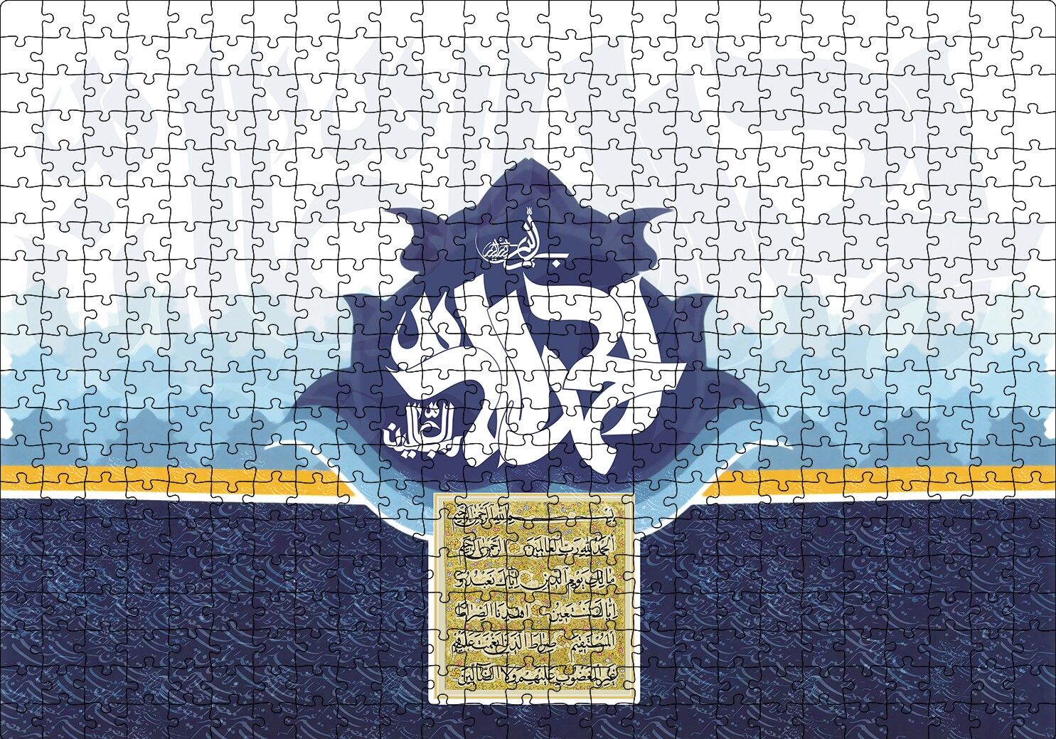 Hemd Suresi Puzzle Yapboz MDF Ahşap 500 Parça 49 cm X 68 cm