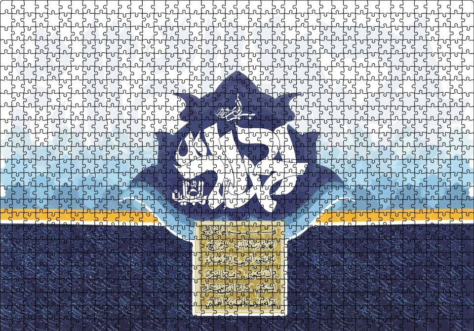 Hemd Suresi Puzzle Yapboz MDF Ahşap 1000 Parça 49 cm X 68 cm