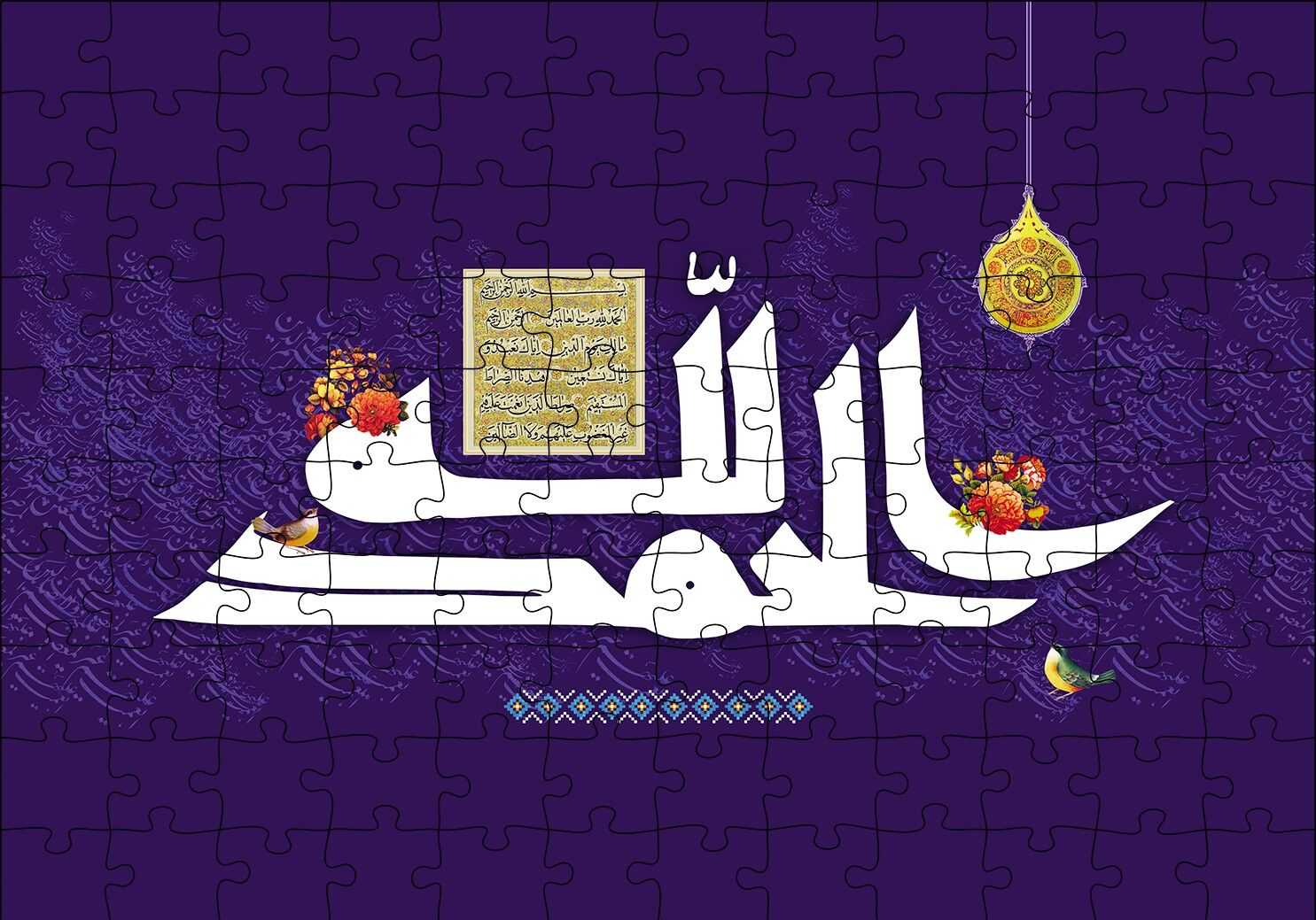Hemd Suresi Hat Sanatı Puzzle Yapboz MDF Ahşap 120 Parça 24 cm X 34 cm