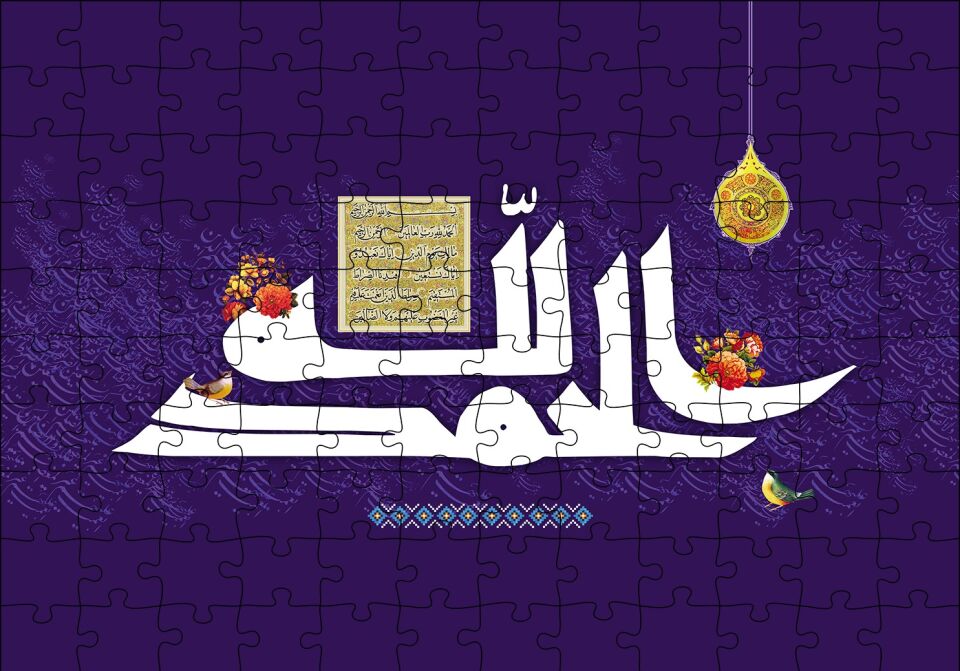 Hemd Suresi Hat Sanatı Puzzle Yapboz MDF Ahşap 120 Parça 24 cm X 34 cm