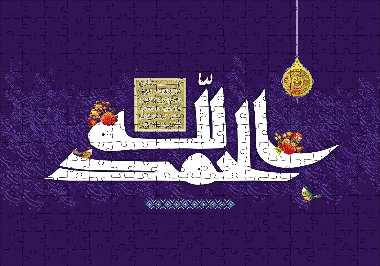 Hemd Suresi Hat Sanatı Puzzle Yapboz MDF Ahşap 255 Parça 34 cm X 49 cm