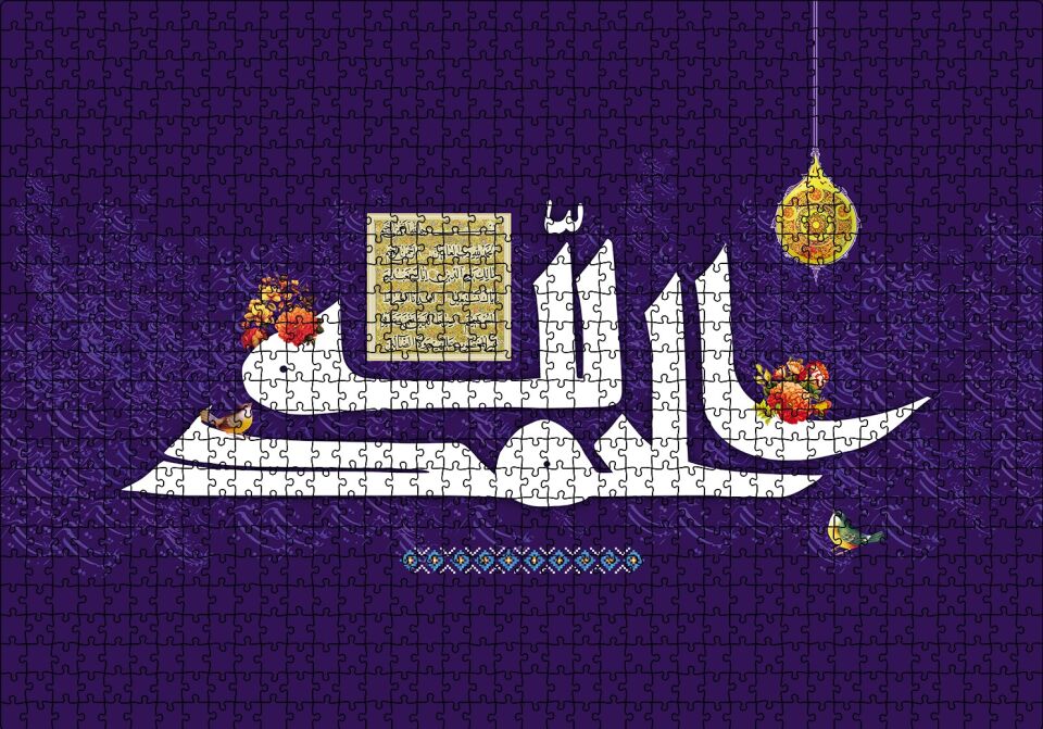 Hemd Suresi Hat Sanatı Puzzle Yapboz MDF Ahşap 1000 Parça 49 cm X 68 cm