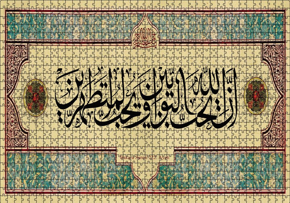 Bakara Suresi 222. Ayet Puzzle Yapboz MDF Ahşap 1000 Parça 49 cm X 68 cm