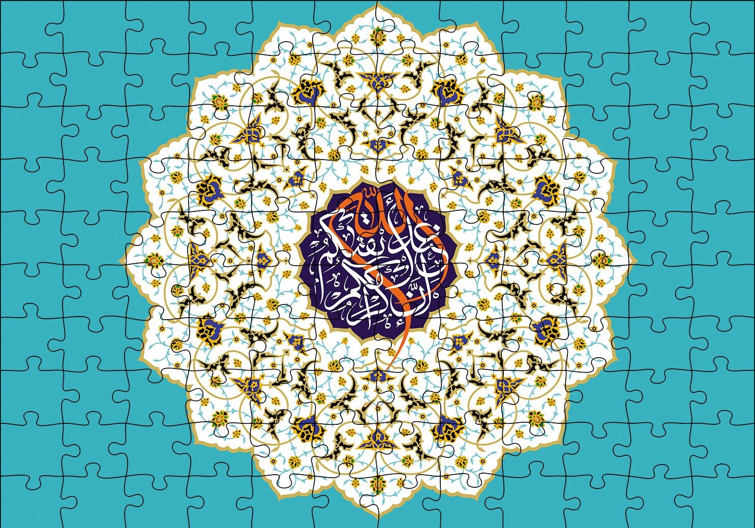 Hucurat Suresi 13. Ayet Puzzle Yapboz MDF Ahşap 120 Parça 24 cm X 34 cm