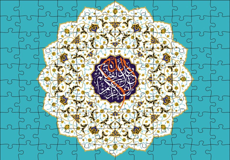 Hucurat Suresi 13. Ayet Puzzle Yapboz MDF Ahşap 120 Parça 24 cm X 34 cm