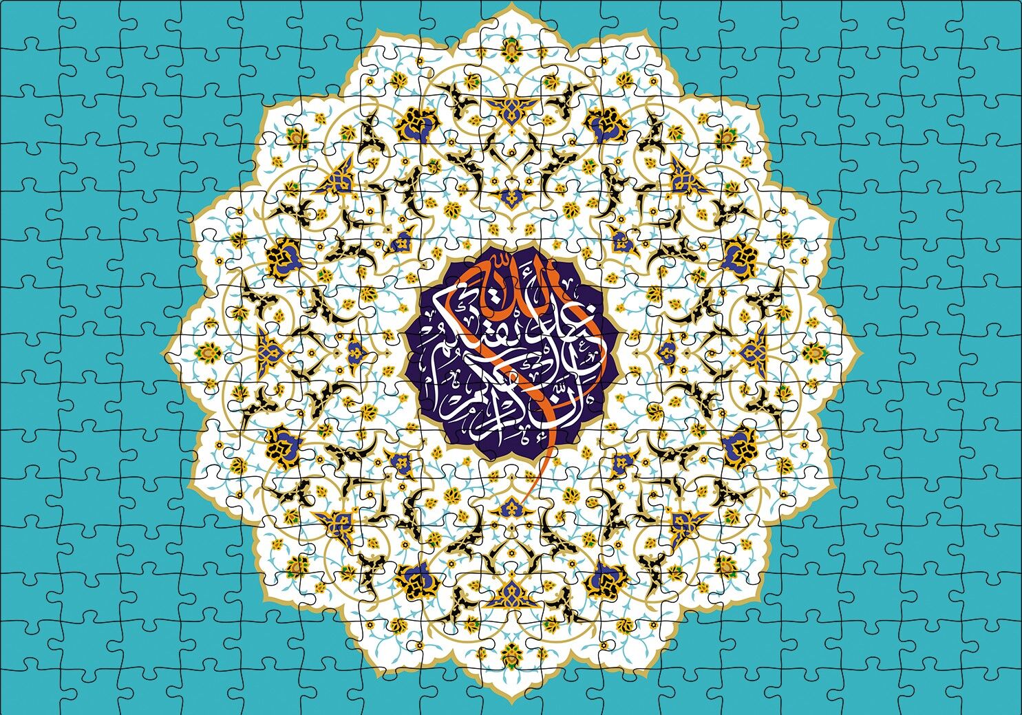 Hucurat Suresi 13. Ayet Puzzle Yapboz MDF Ahşap 255 Parça 34 cm X 49 cm
