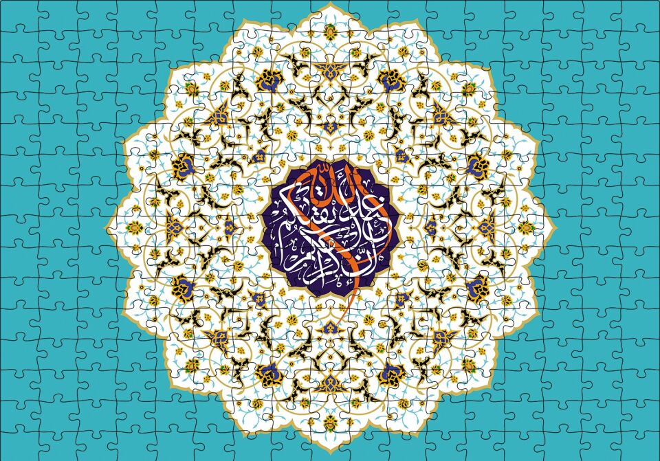 Hucurat Suresi 13. Ayet Puzzle Yapboz MDF Ahşap 255 Parça 34 cm X 49 cm