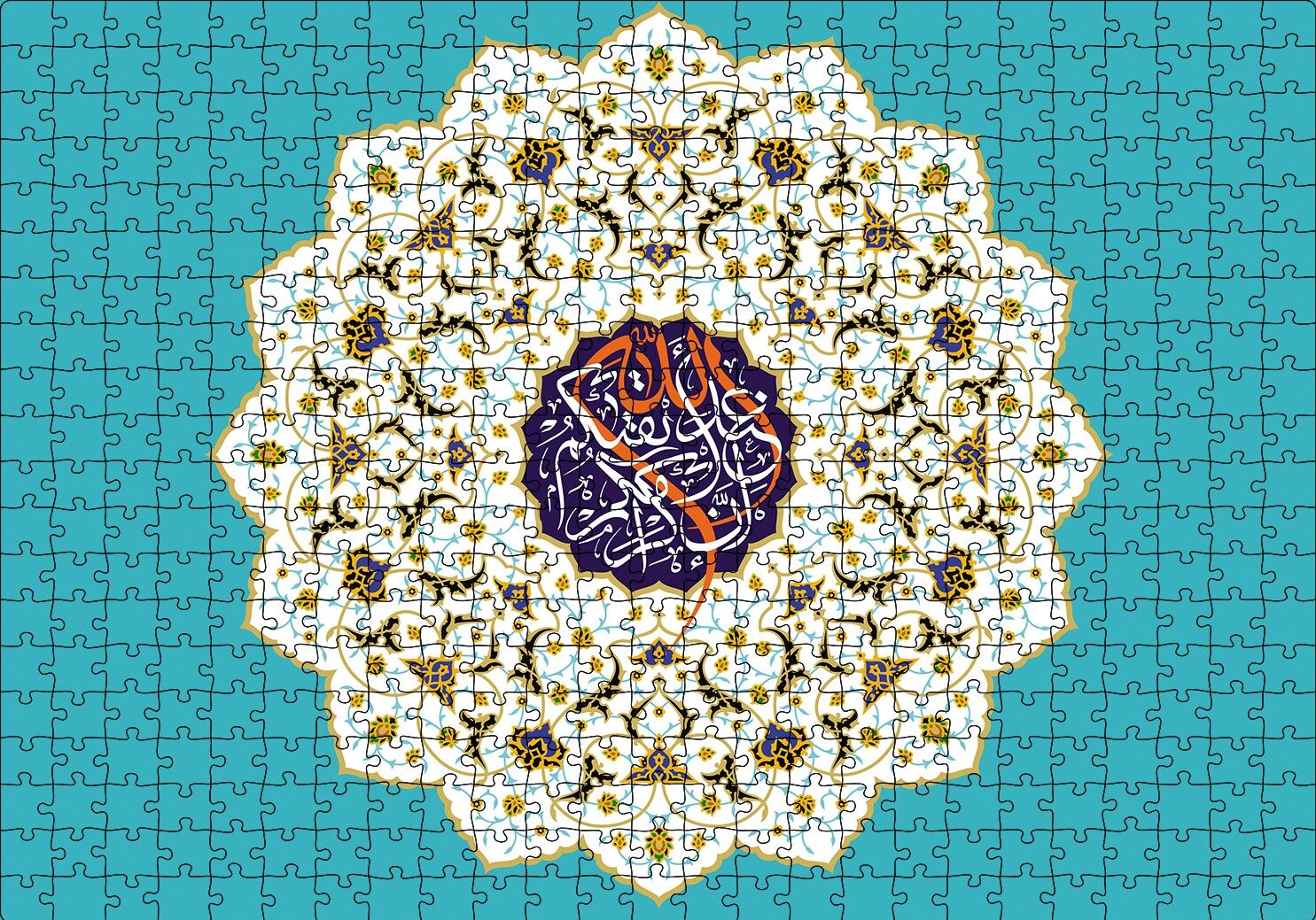 Hucurat Suresi 13. Ayet Puzzle Yapboz MDF Ahşap 500 Parça 49 cm X 68 cm