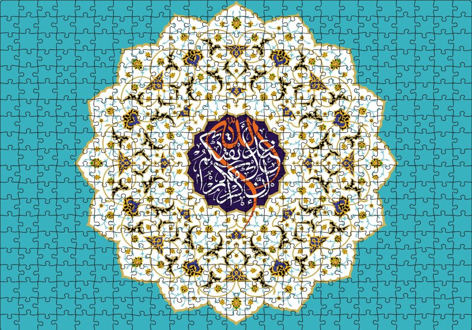 Hucurat Suresi 13. Ayet Puzzle Yapboz MDF Ahşap 500 Parça 49 cm X 68 cm