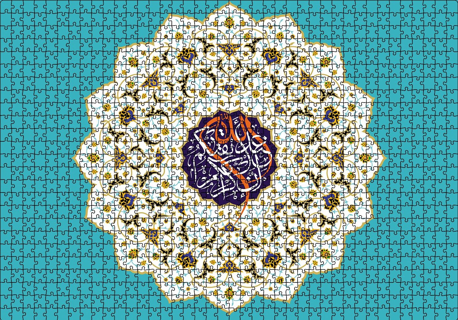 Hucurat Suresi 13. Ayet Puzzle Yapboz MDF Ahşap 1000 Parça 49 cm X 68 cm