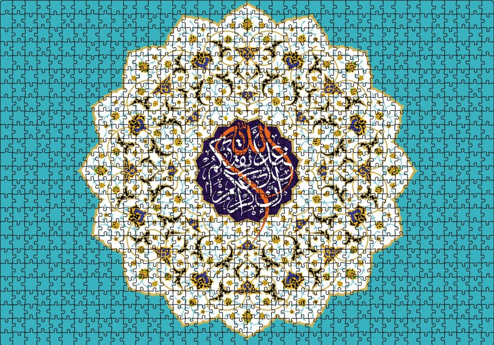 Hucurat Suresi 13. Ayet Puzzle Yapboz MDF Ahşap 1000 Parça 49 cm X 68 cm