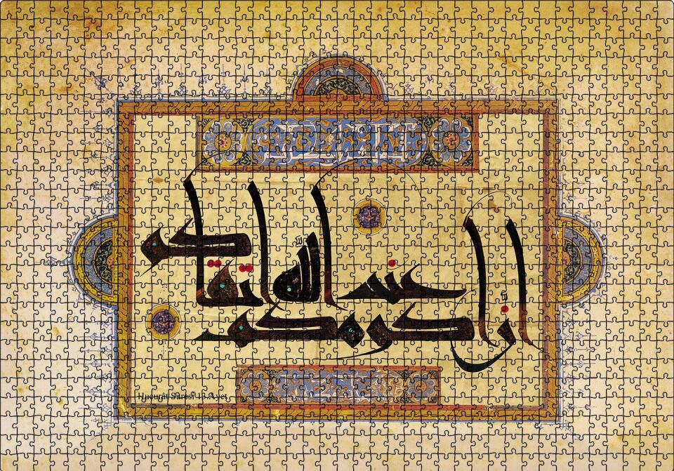 Hucurat Suresi 13. Ayet Hat Sanatı Puzzle Yapboz MDF Ahşap 1000 Parça 49 cm X 68 cm