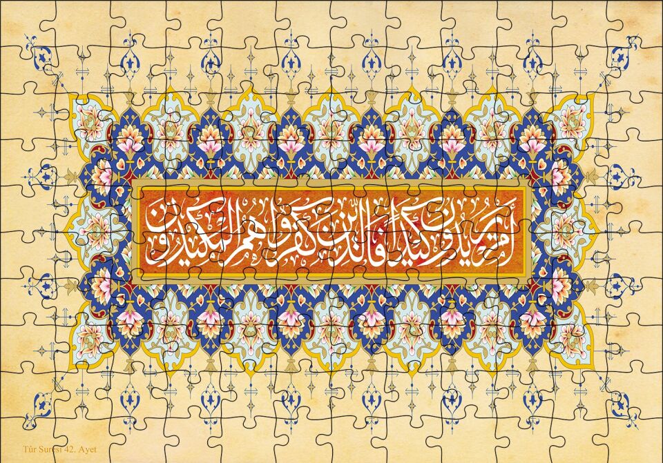 Tür Suresi 42. Ayet Puzzle Yapboz MDF Ahşap 120 Parça 24 cm X 34 cm