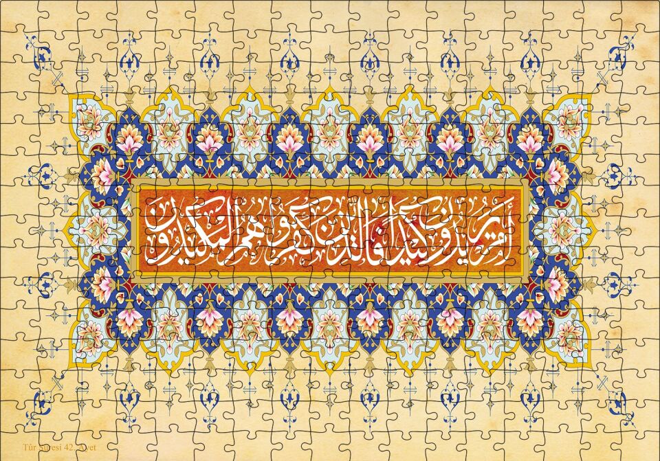 Tür Suresi 42. Ayet Puzzle Yapboz MDF Ahşap 255 Parça 34 cm X 49 cm
