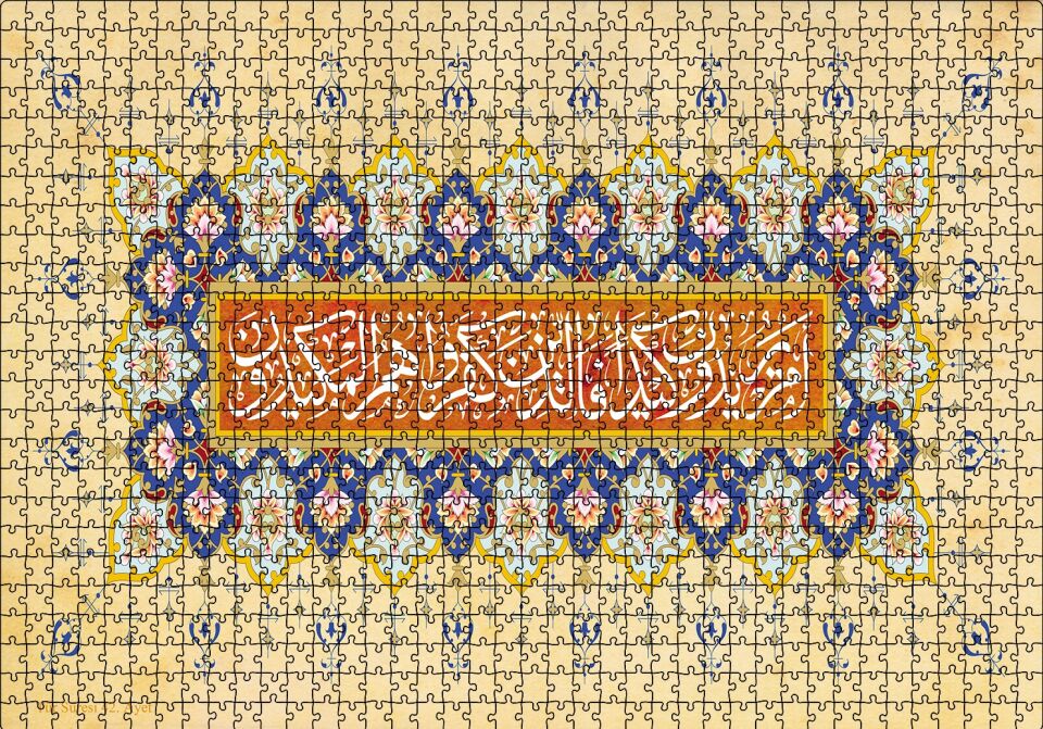 Tür Suresi 42. Ayet Puzzle Yapboz MDF Ahşap 1000 Parça 49 cm X 68 cm