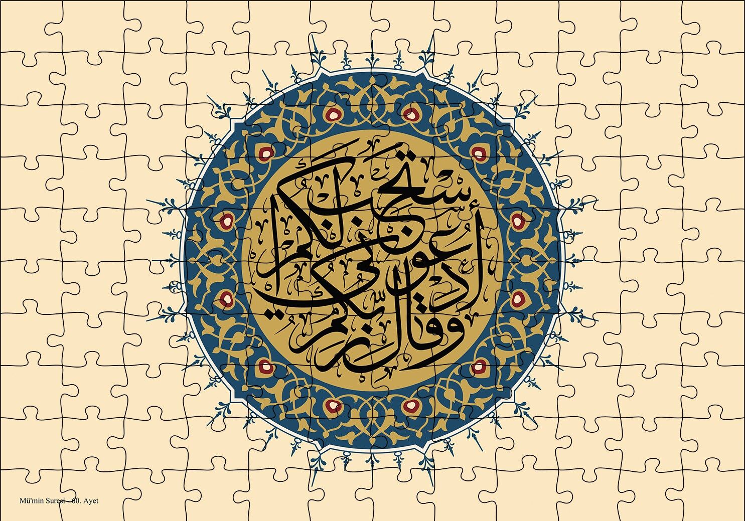 Mümin Suresi 60. Ayet Puzzle Yapboz MDF Ahşap 120 Parça 24 cm X 34 cm