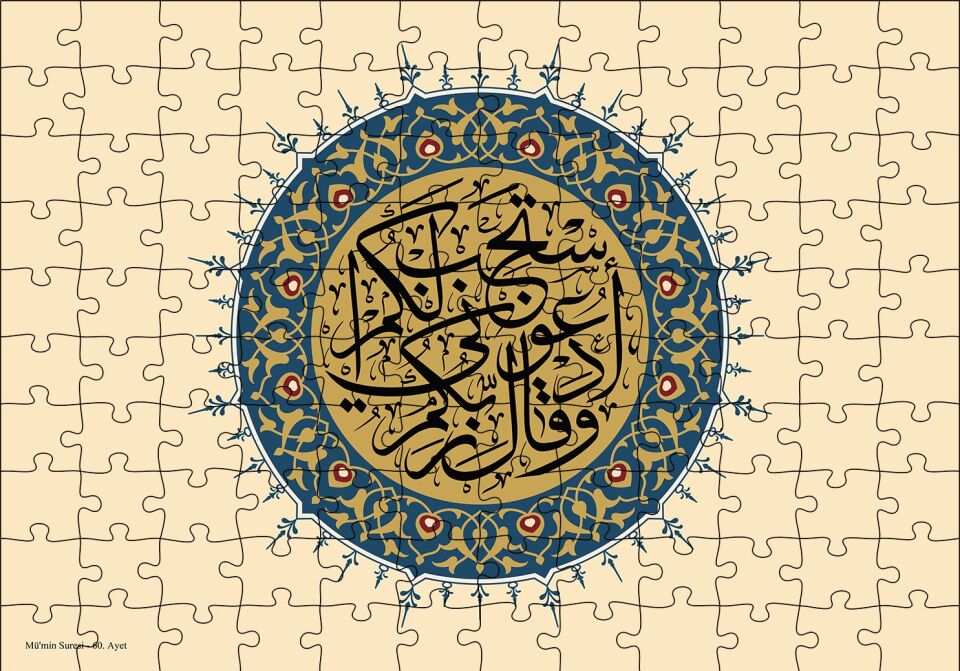 Mümin Suresi 60. Ayet Puzzle Yapboz MDF Ahşap 120 Parça 24 cm X 34 cm