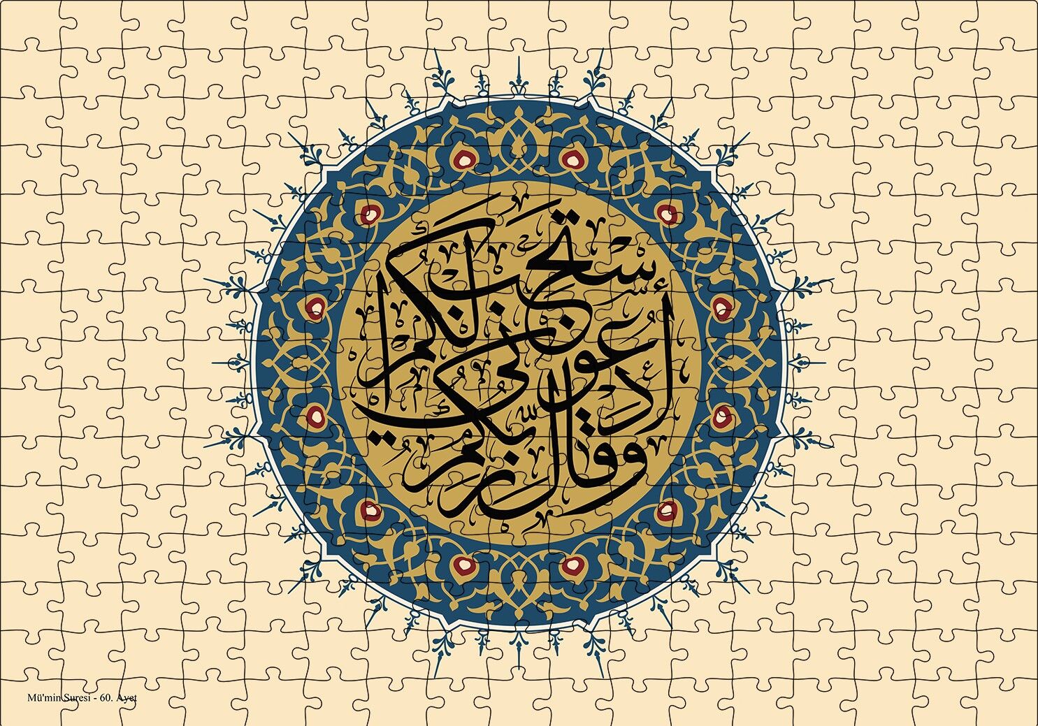 Mümin Suresi 60. Ayet Puzzle Yapboz MDF Ahşap 255 Parça 34 cm X 49 cm