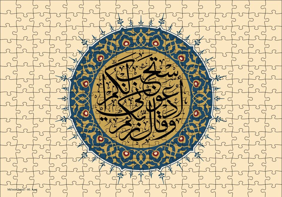 Mümin Suresi 60. Ayet Puzzle Yapboz MDF Ahşap 255 Parça 34 cm X 49 cm