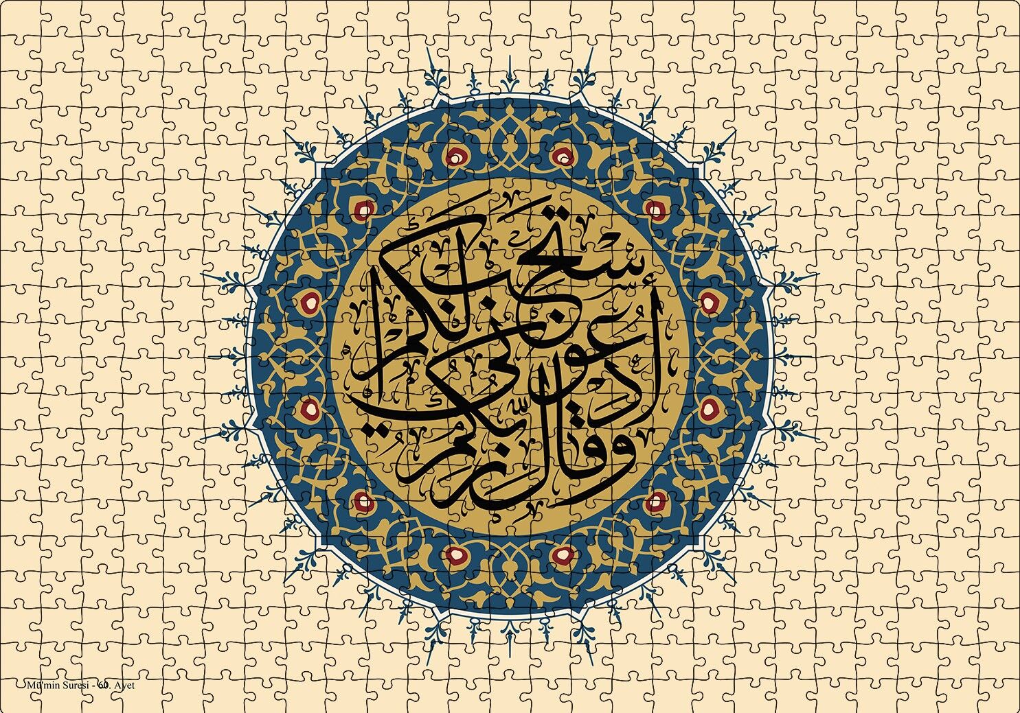 Mümin Suresi 60. Ayet Puzzle Yapboz MDF Ahşap 500 Parça 49 cm X 68 cm