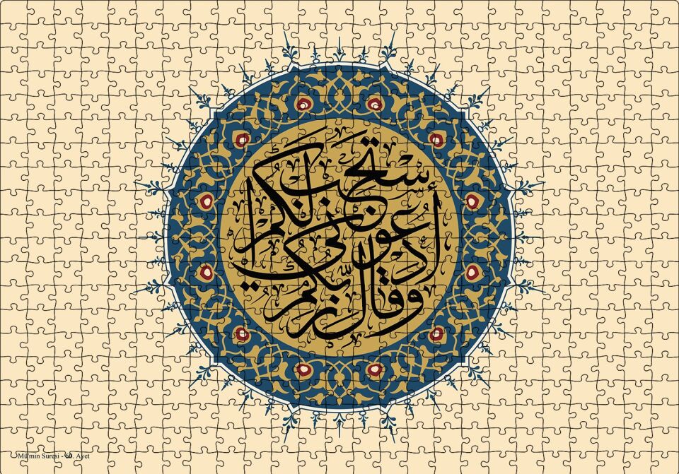 Mümin Suresi 60. Ayet Puzzle Yapboz MDF Ahşap 500 Parça 49 cm X 68 cm