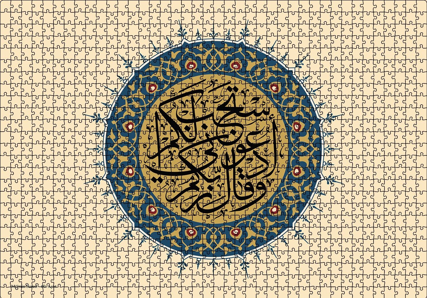 Mümin Suresi 60. Ayet Puzzle Yapboz MDF Ahşap 1000 Parça 49 cm X 68 cm