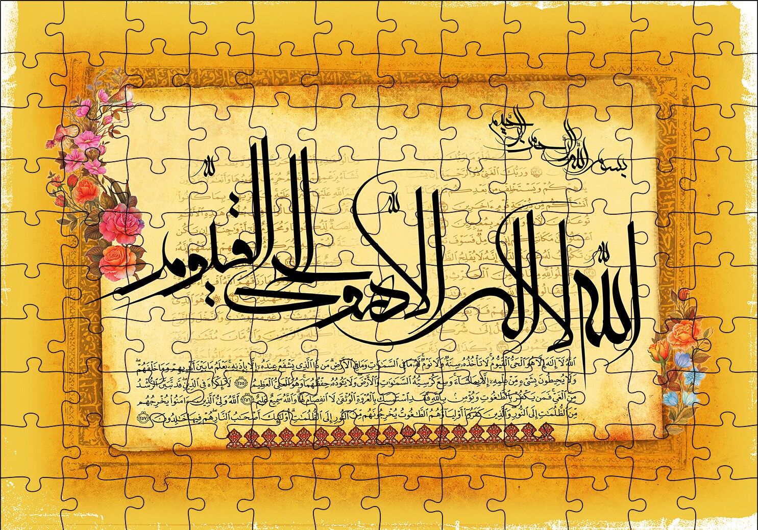 Ayet-el Kürsi Puzzle Yapboz MDF Ahşap 120 Parça 24 cm X 34 cm