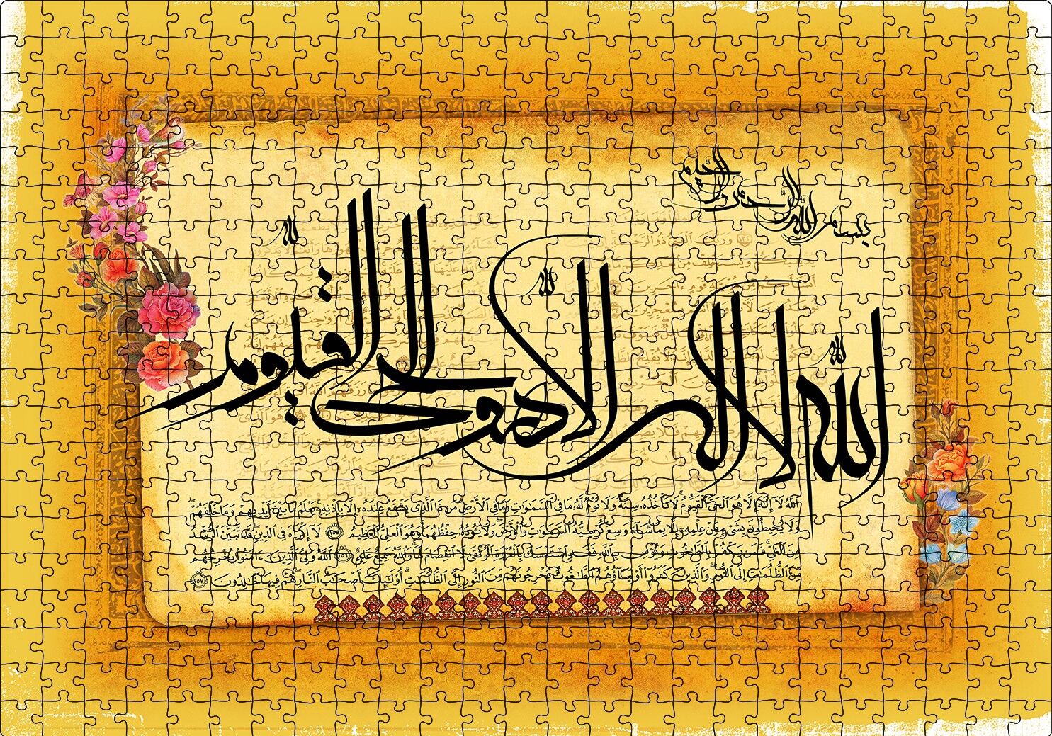 Ayet-el Kürsi Puzzle Yapboz MDF Ahşap 500 Parça 49 cm X 68 cm