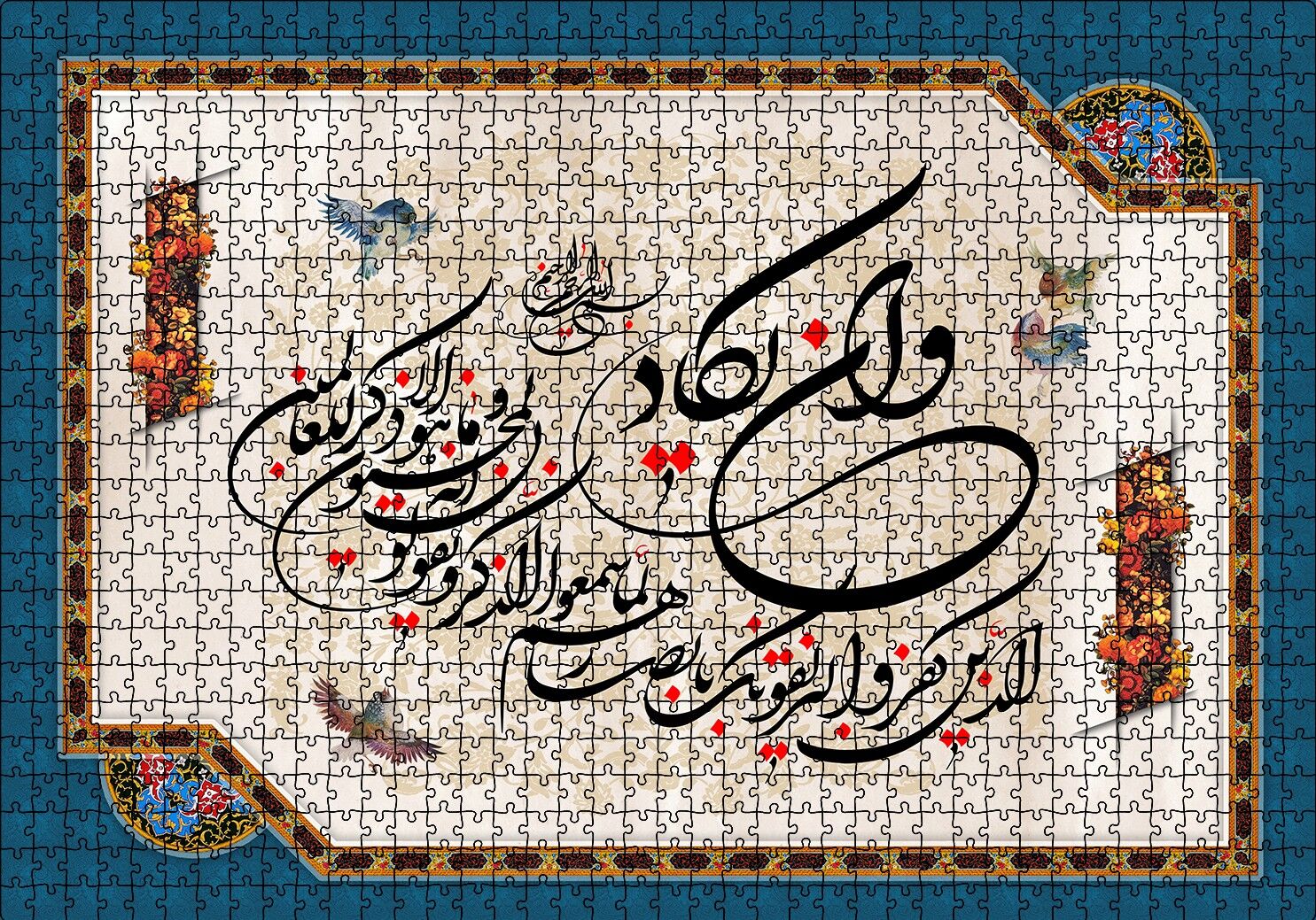 Nazar Ayeti (Ve in yekad) Puzzle Yapboz MDF Ahşap 1000 Parça 49 cm X 68 cm