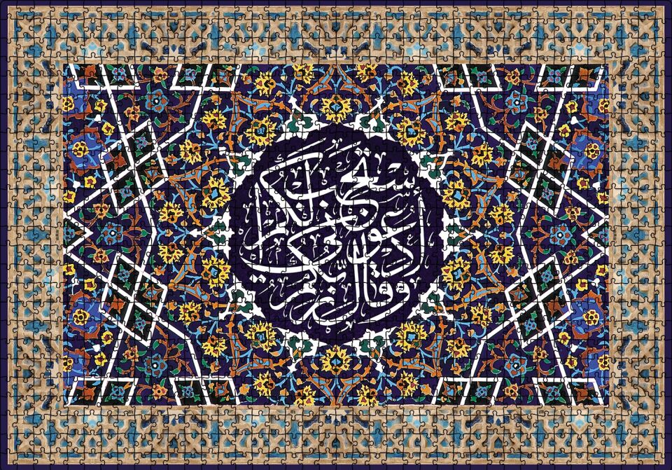 Mü'min Suresi - 60 . Ayet Tefsiri Puzzle Yapboz MDF Ahşap 1000 Parça 49 cm X 68 cm