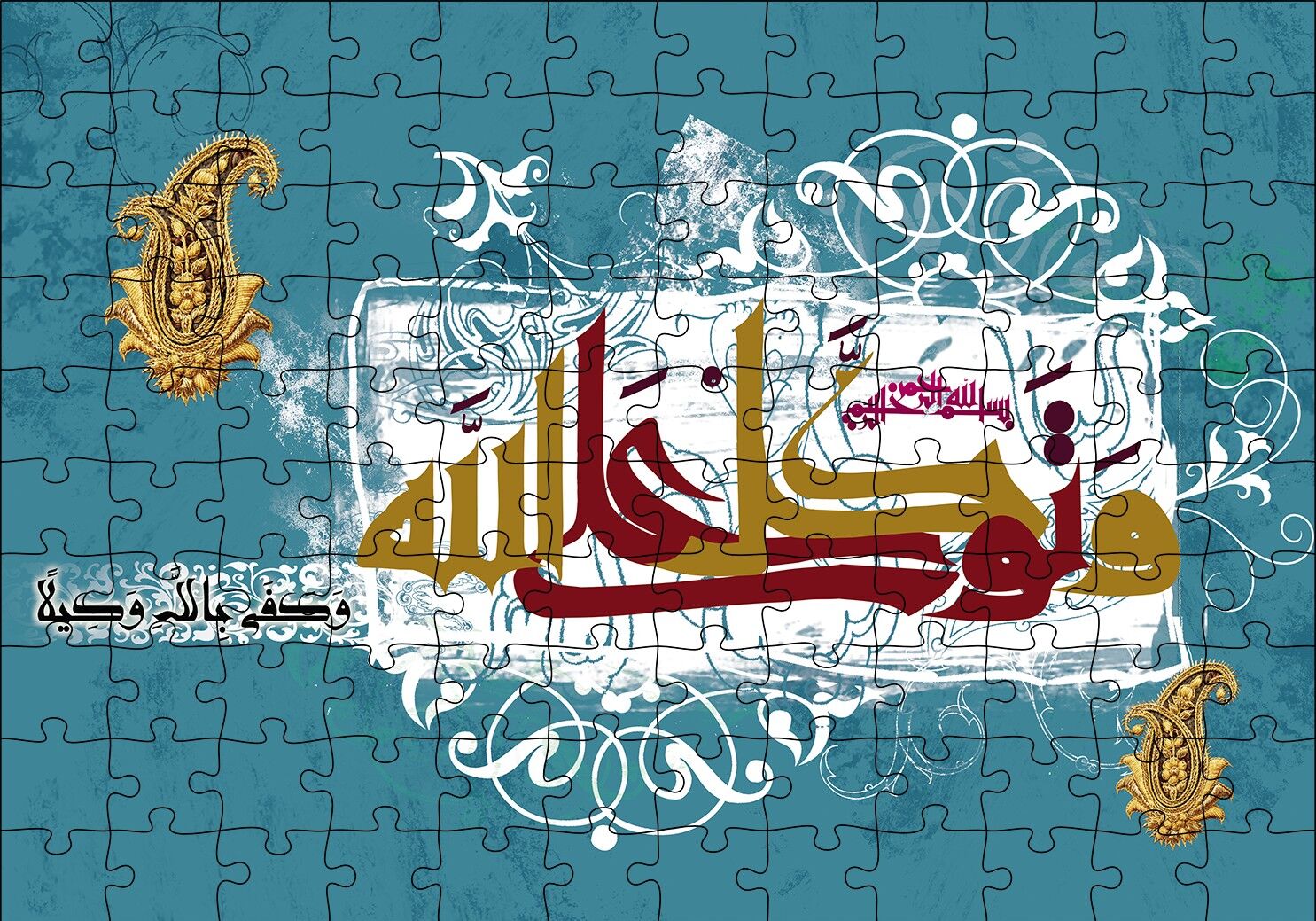 Nisa suresi 81. ayet Puzzle Yapboz MDF Ahşap 120 Parça 24 cm X 34 cm