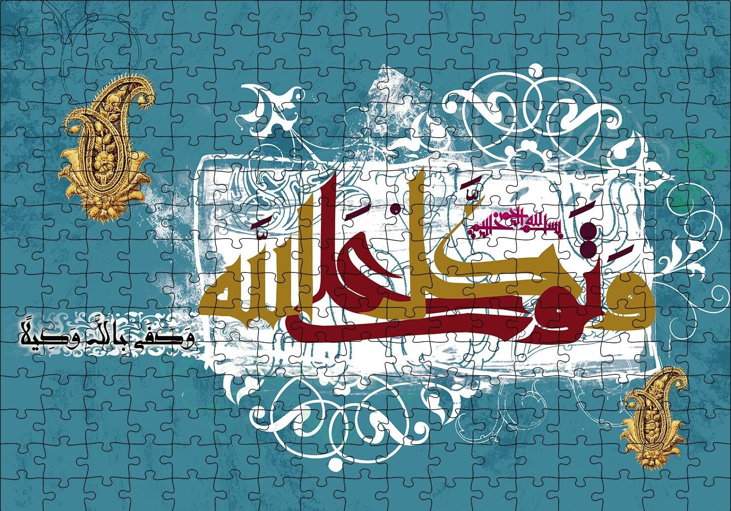 Nisa suresi 81. ayet Puzzle Yapboz MDF Ahşap 255 Parça 34 cm X 49 cm