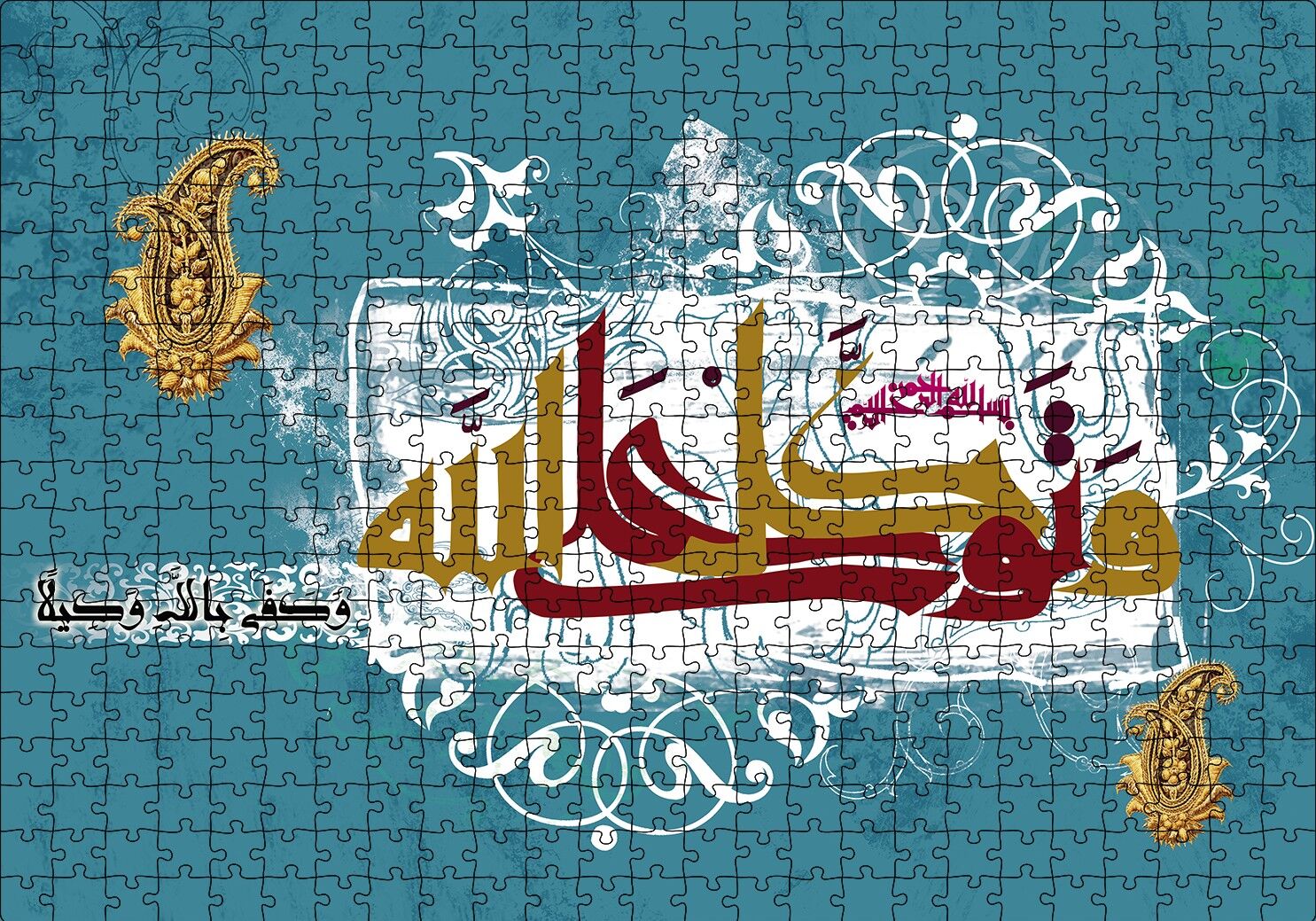 Nisa suresi 81. ayet Puzzle Yapboz MDF Ahşap 500 Parça 49 cm X 68 cm
