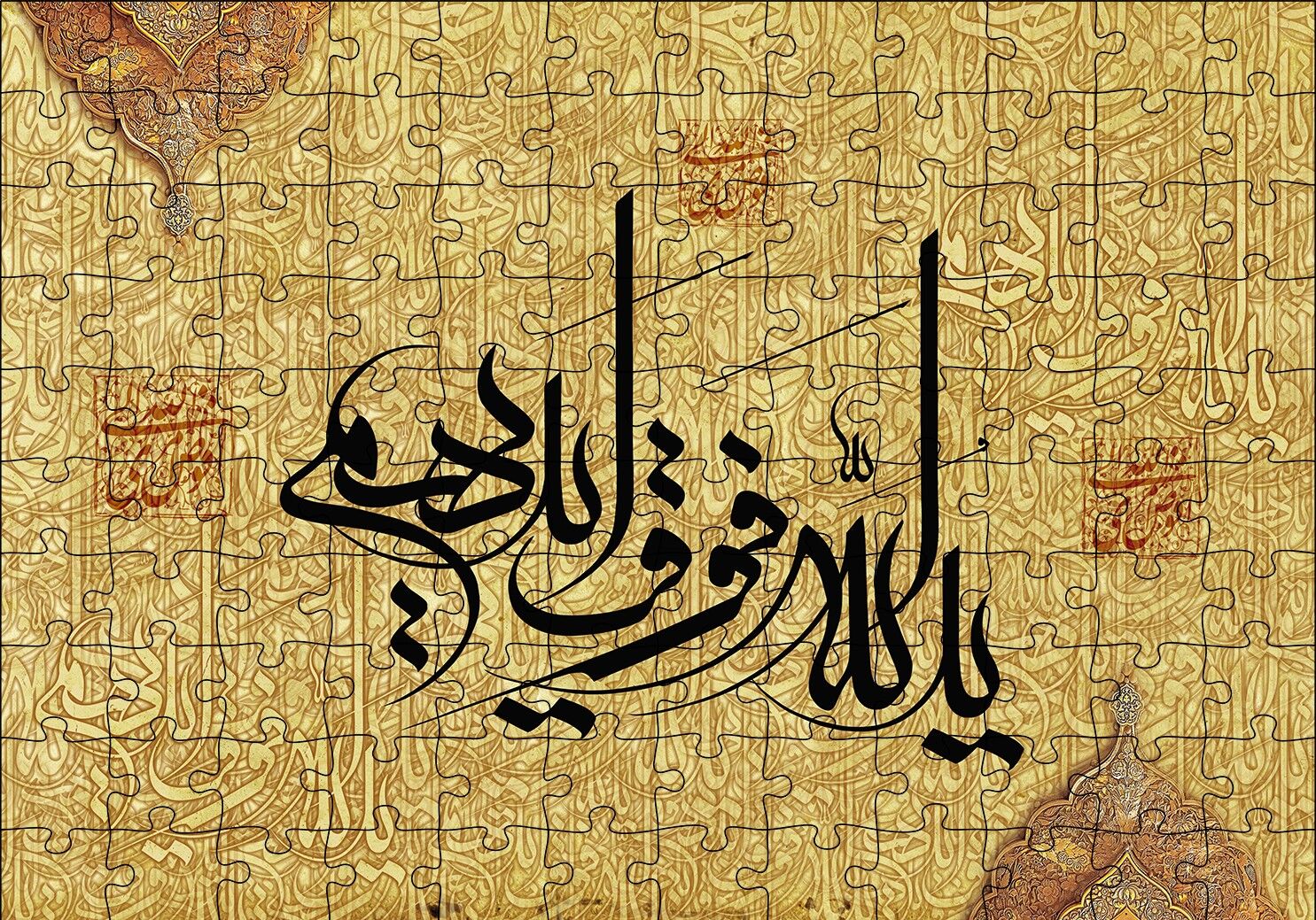 Fetih(48) 10.ayet Puzzle Yapboz MDF Ahşap 120 Parça 24 cm X 34 cm