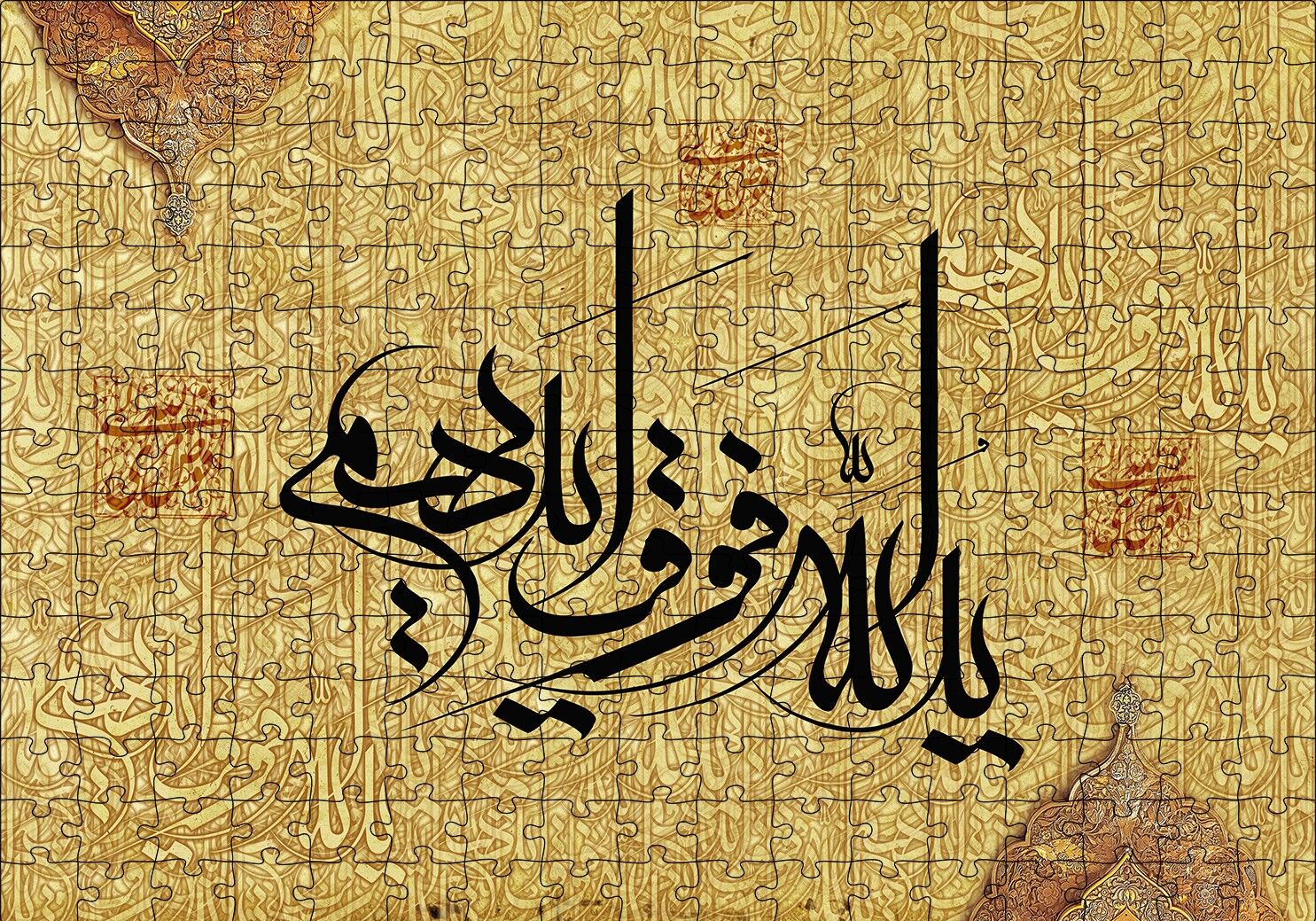 Fetih(48) 10.ayet Puzzle Yapboz MDF Ahşap 255 Parça 34 cm X 49 cm