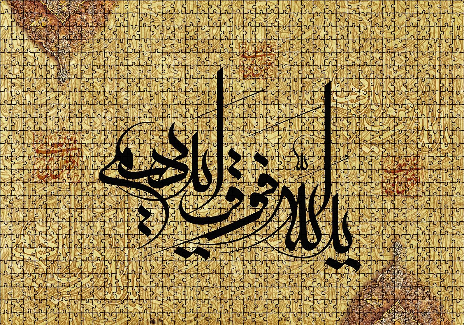 Fetih(48) 10.ayet Puzzle Yapboz MDF Ahşap 1000 Parça 49 cm X 68 cm