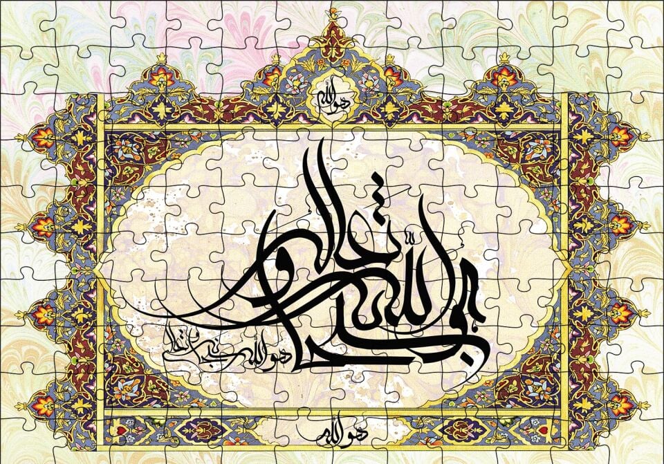 Yüce Allah Puzzle Yapboz MDF Ahşap 120 Parça 24 cm X 34 cm