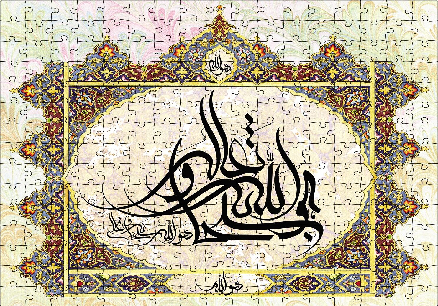 Yüce Allah Puzzle Yapboz MDF Ahşap 255 Parça 34 cm X 49 cm