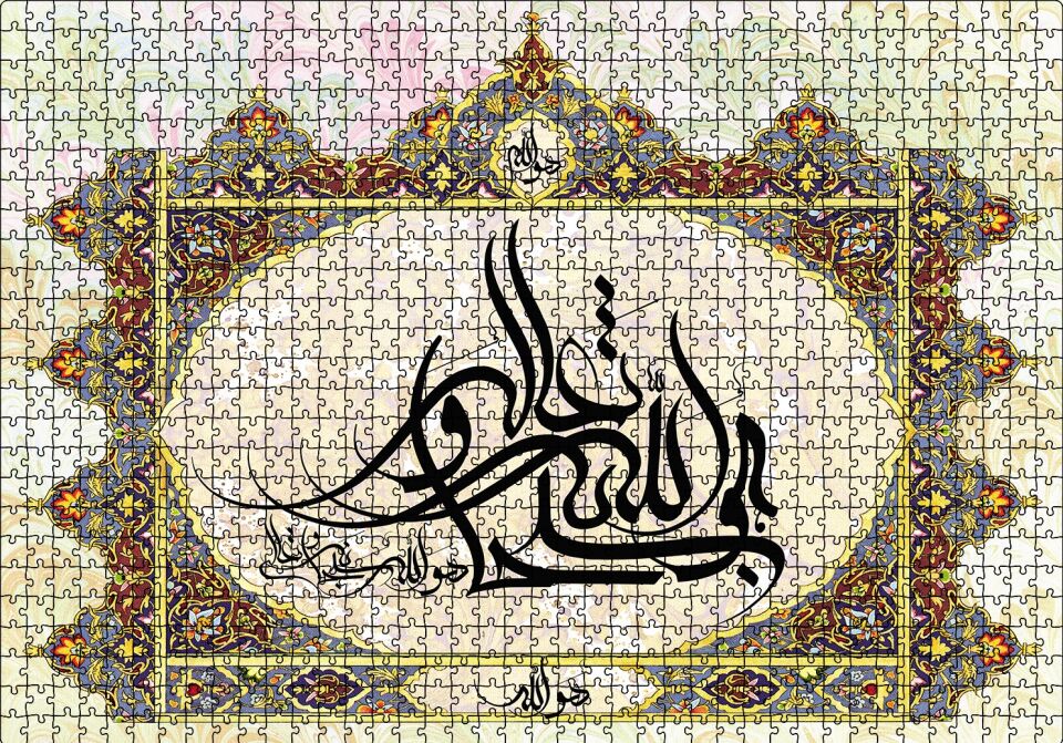 Yüce Allah Puzzle Yapboz MDF Ahşap 1000 Parça 49 cm X 68 cm