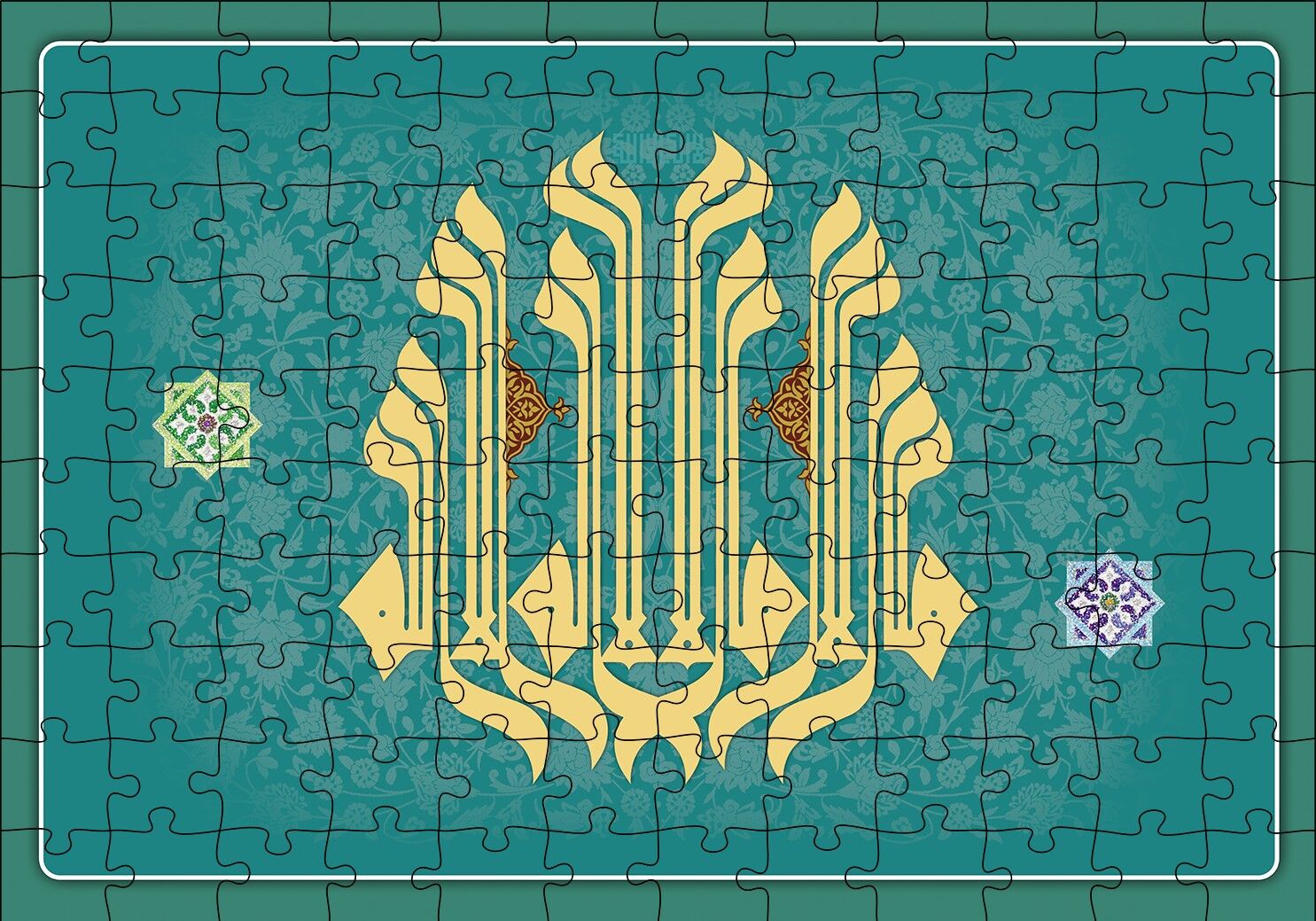 La İlahe İllallah Desen İçinde Puzzle Yapboz MDF Ahşap 120 Parça 24 cm X 34 cm