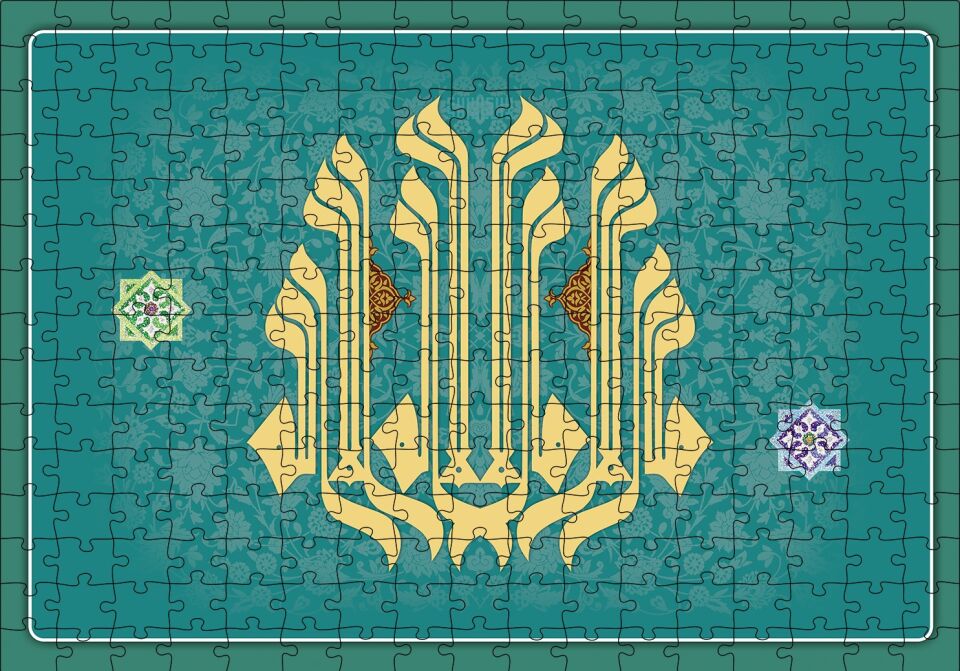 La İlahe İllallah Desen İçinde Puzzle Yapboz MDF Ahşap 255 Parça 34 cm X 49 cm