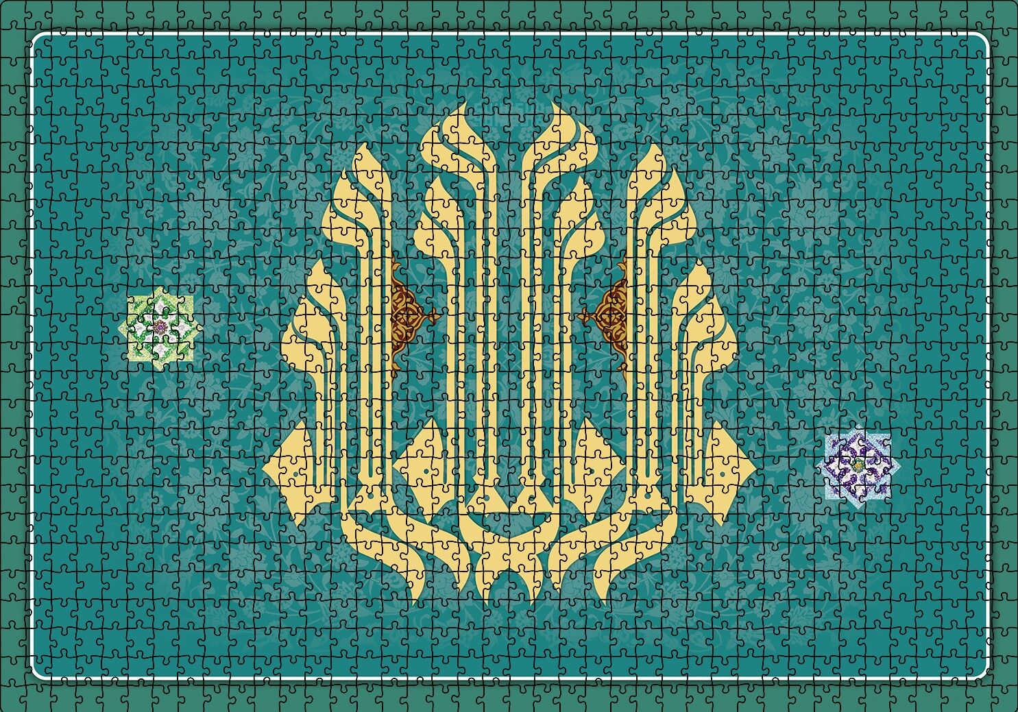 La İlahe İllallah Desen İçinde Puzzle Yapboz MDF Ahşap 1000 Parça 49 cm X 68 cm